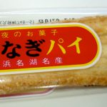 うなぎパイがJR名古屋駅から消えた理由!春華堂がコメント発表!