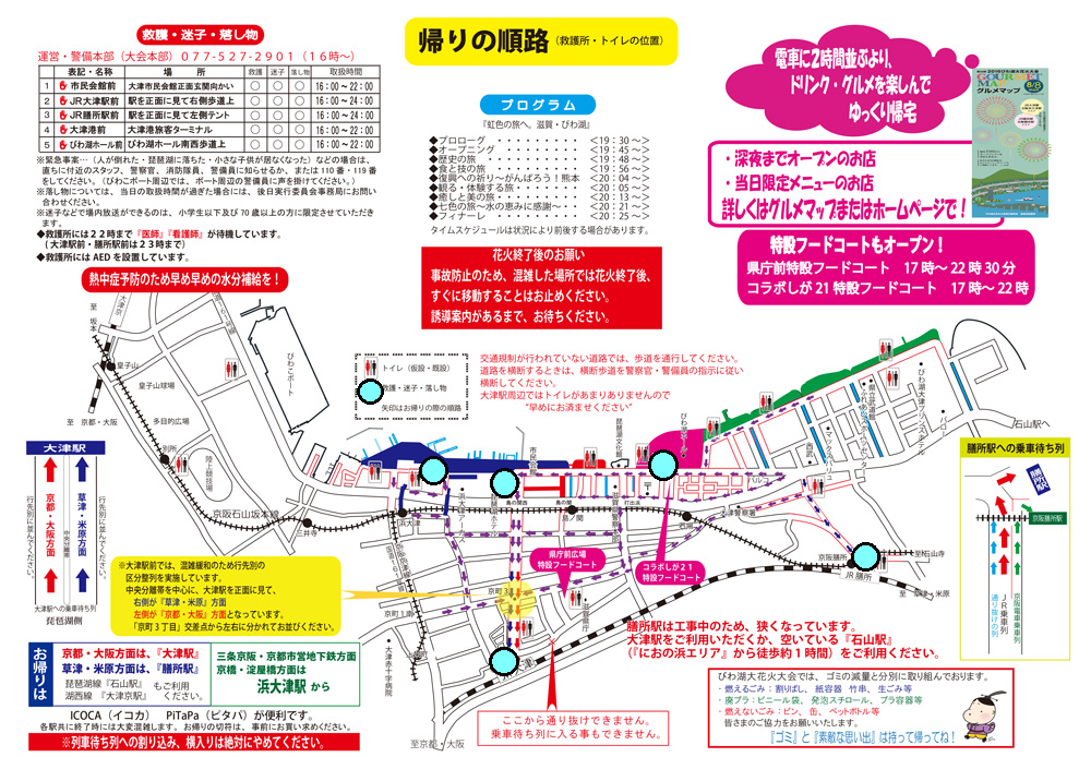 琵琶湖花火大会16穴場より本命がおススメ 場所はコチラ