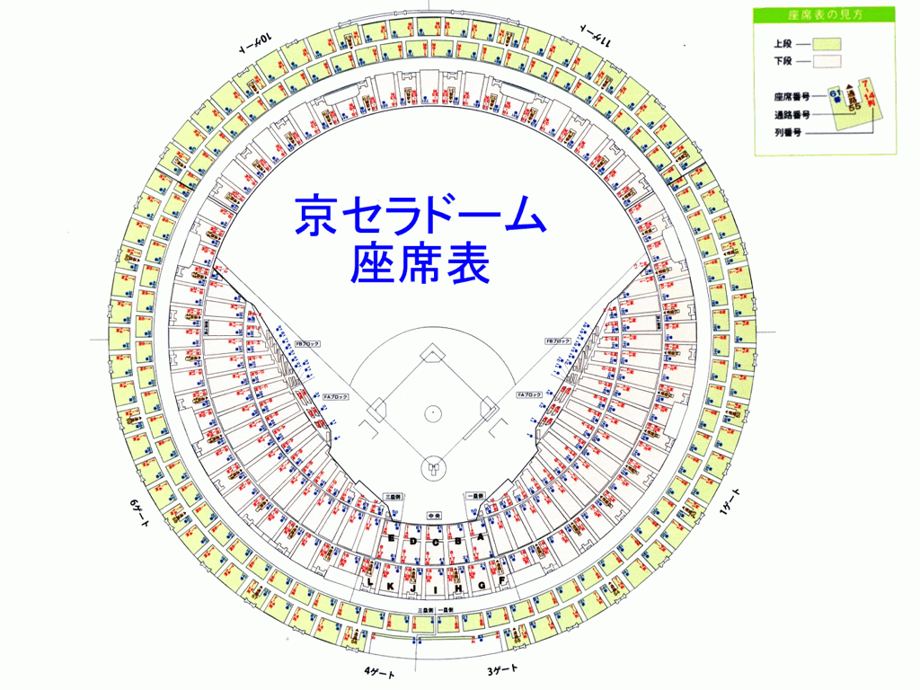 京セラドーム座席表が一目でわかる！1塁側と3塁側、上段と下段、通路と列とゲートについて