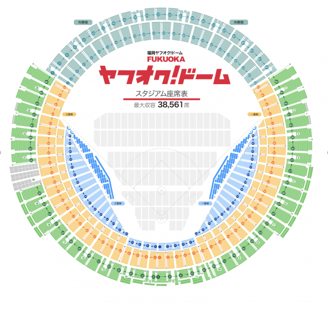 福岡ヤフオクドームの座席表が一目で分かる コンサートにオススメ ゲート番号 通路番号 座席番号について